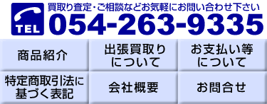 dbԍ054-263-9335